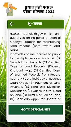 Fasal Bima Yojana : PMFBY Screenshot 2