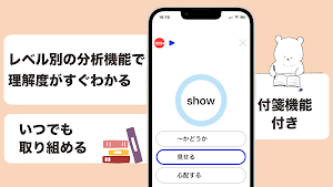 英検5級 英単語 Screenshot 1
