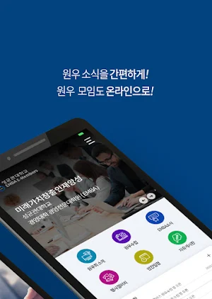 성균관대 EMBA Screenshot 1