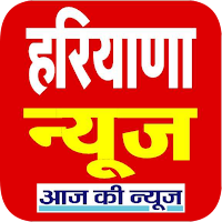 Haryana News, हरियाणा न्यूज़