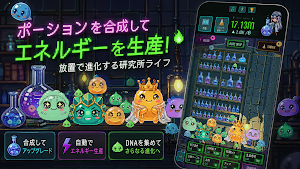 キモかわ培養ラボ：くっつけて進化！変異コレクション Screenshot 0