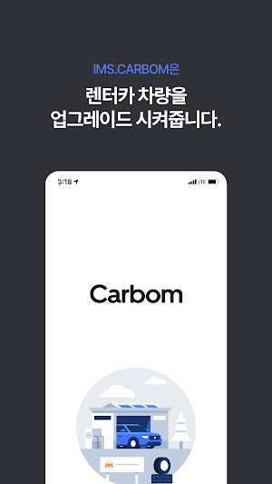 CARBOM Screenshot 3