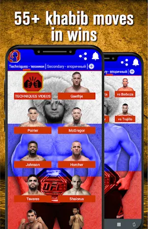 Learn Sambo of Khabib Screenshot 0