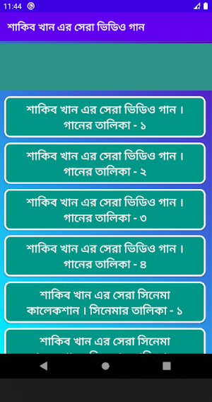 শাকিব খানের সেরা ভিডিও গান | Shakib Khan Songs Screenshot 2