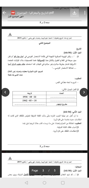 BAC 2019 Screenshot 3
