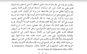 كتاب إنفعالات النفس Screenshot 1