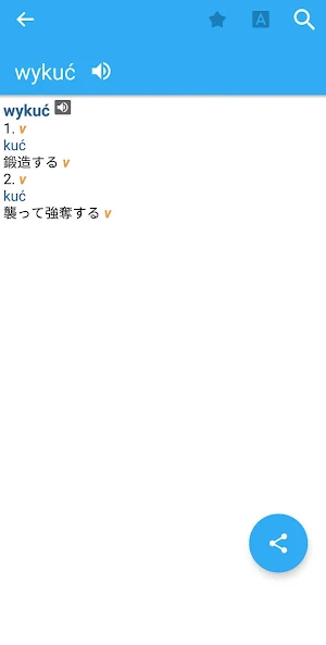 Japanese-Polish Dictionary Screenshot 3