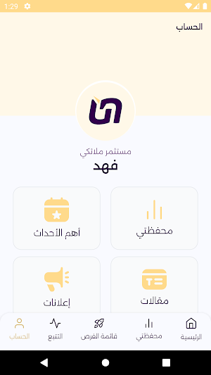 مجتمع لونمنت الاستثمار الجريء Screenshot 2