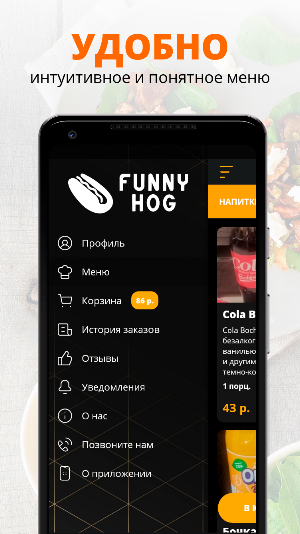 Funny Hog | Екатеринбург Screenshot 1