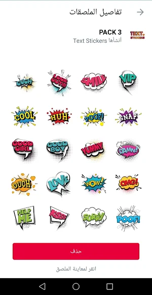 Text stickers for Whatsapp Screenshot 3
