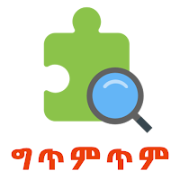 Ethiopian Puzzle Animals Photo