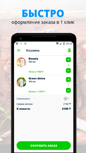 Julies BAR | Алма-Ата Screenshot 2