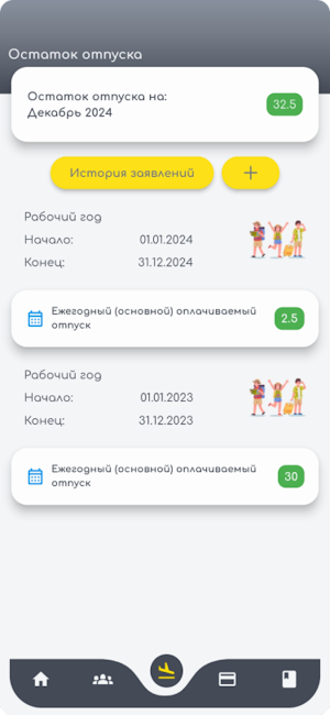 Staff hub Screenshot 1