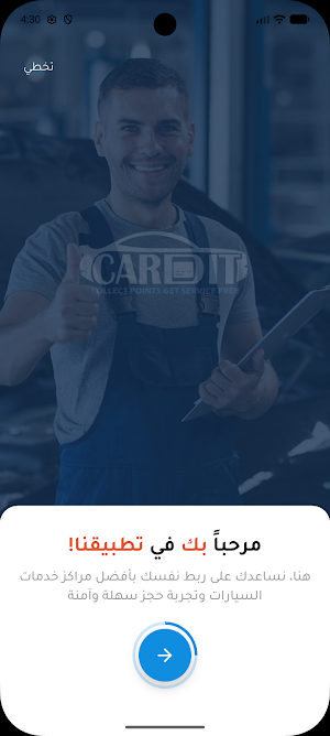 cardit - كارديت Screenshot 1