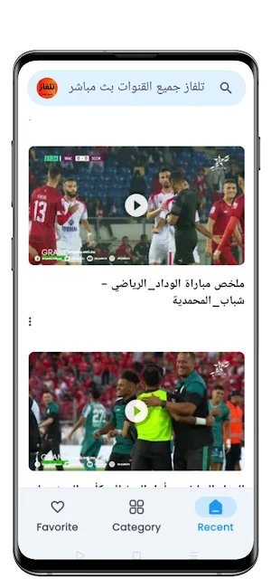 تلفاز جميع القنوات بث مباشر Screenshot 2