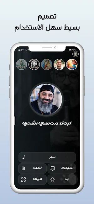 ترانيم ابونا موسى رشدي بدون نت Screenshot 0