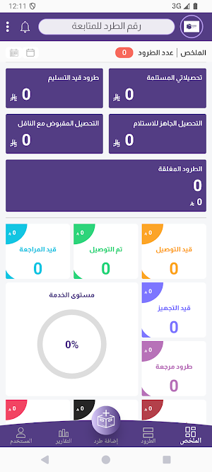 DRB Screenshot 1