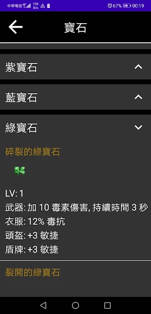 暗黑破壞神2 RE助手 Screenshot 3