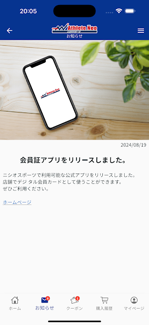ニシオスポーツ Screenshot 2