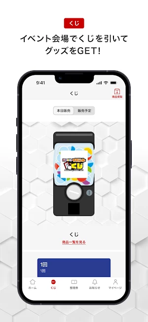 ドズル社イベントくじ Screenshot 1