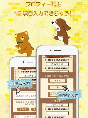 しゃべくりペット Screenshot 3