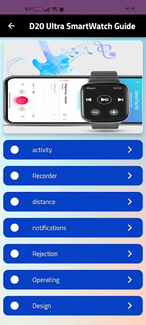 D20 Ultra SmartWatch Guide Screenshot 2
