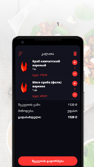 SeaLevel | Batumi Screenshot 2