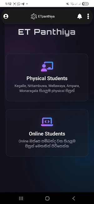ET Panthiya.lk Screenshot 1