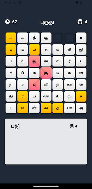 Tamil Tiles Word Game Screenshot 2