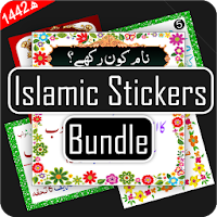 Islamic Sticker Bundle