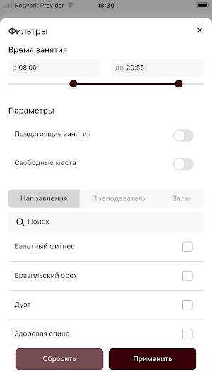 НА ФИТНЕС Screenshot 2