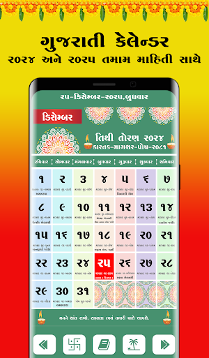 Gujarati Calendar 2025 Screenshot 0