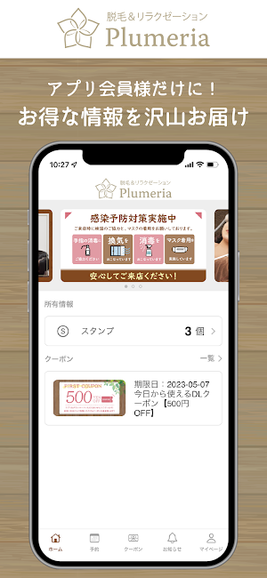 Plumeria【プルメリア】 Screenshot 0