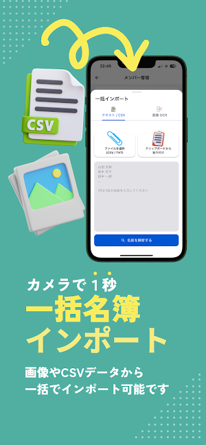 スマート出席管理＆出席簿 - 出欠を簡単集計 Screenshot 2