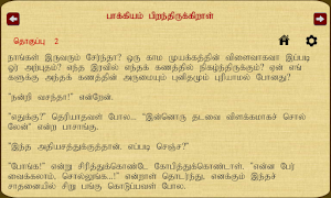 Baakiyam Piranthirukiraal Screenshot 3