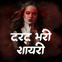 Dard Bhari Shayari Hindi