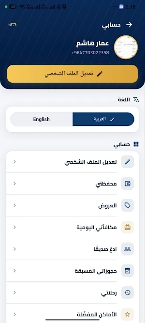 سريع Screenshot 2