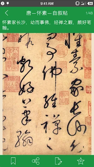Cursive Dictionary Screenshot 2
