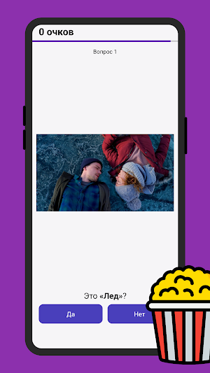 Угадай фильм: Наше кино — Игра Screenshot 3