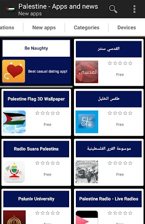Palestinian apps and games Screenshot 1