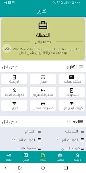ياريكس Screenshot 2