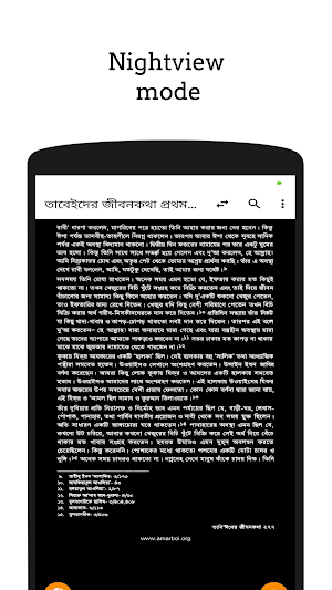 মুসলিম মনীষীদের জীবনী Screenshot 3