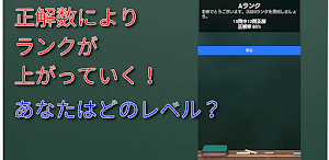 クイズ for 小学5年生より賢いの？ Screenshot 2