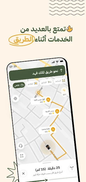 Misfar مسفار Screenshot 1
