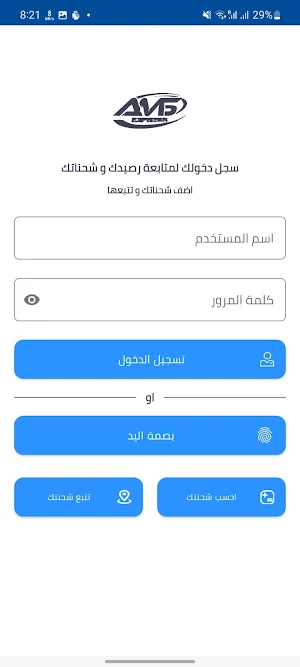 AMS Express Screenshot 3