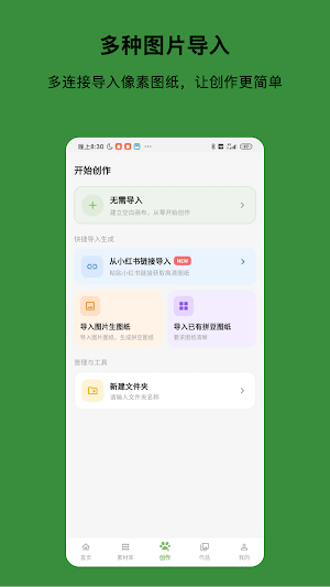 光豆社 Screenshot 2