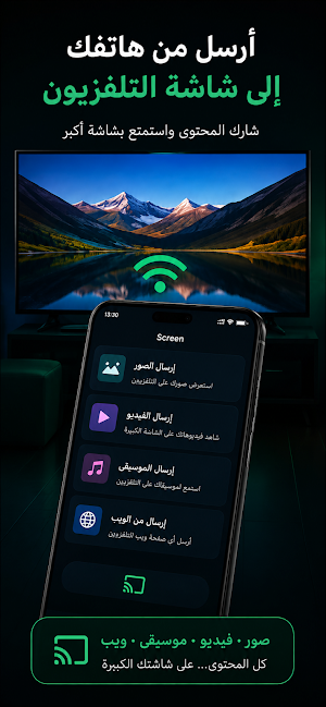 Future TV Remote Control Screenshot 1