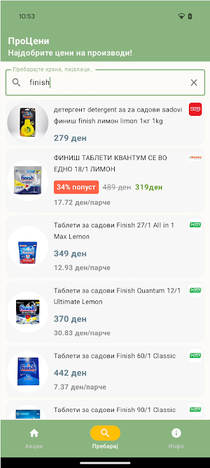 ПроЦени (ProCeni) Screenshot 2