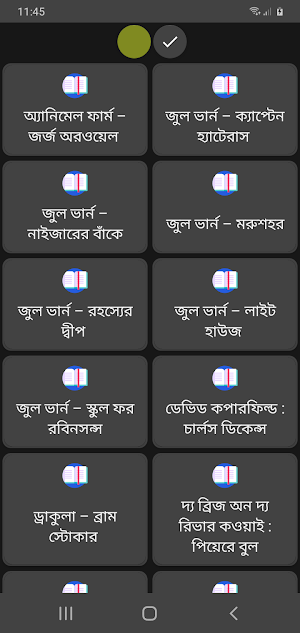 অনুবাদ সিরিজ Screenshot 3