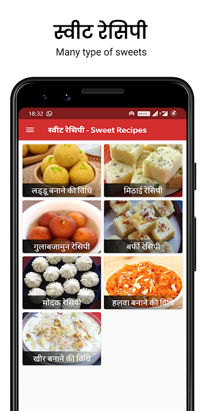Sweet Recipes In Hindi | मिठाई रेसिपी - Offline Screenshot 0